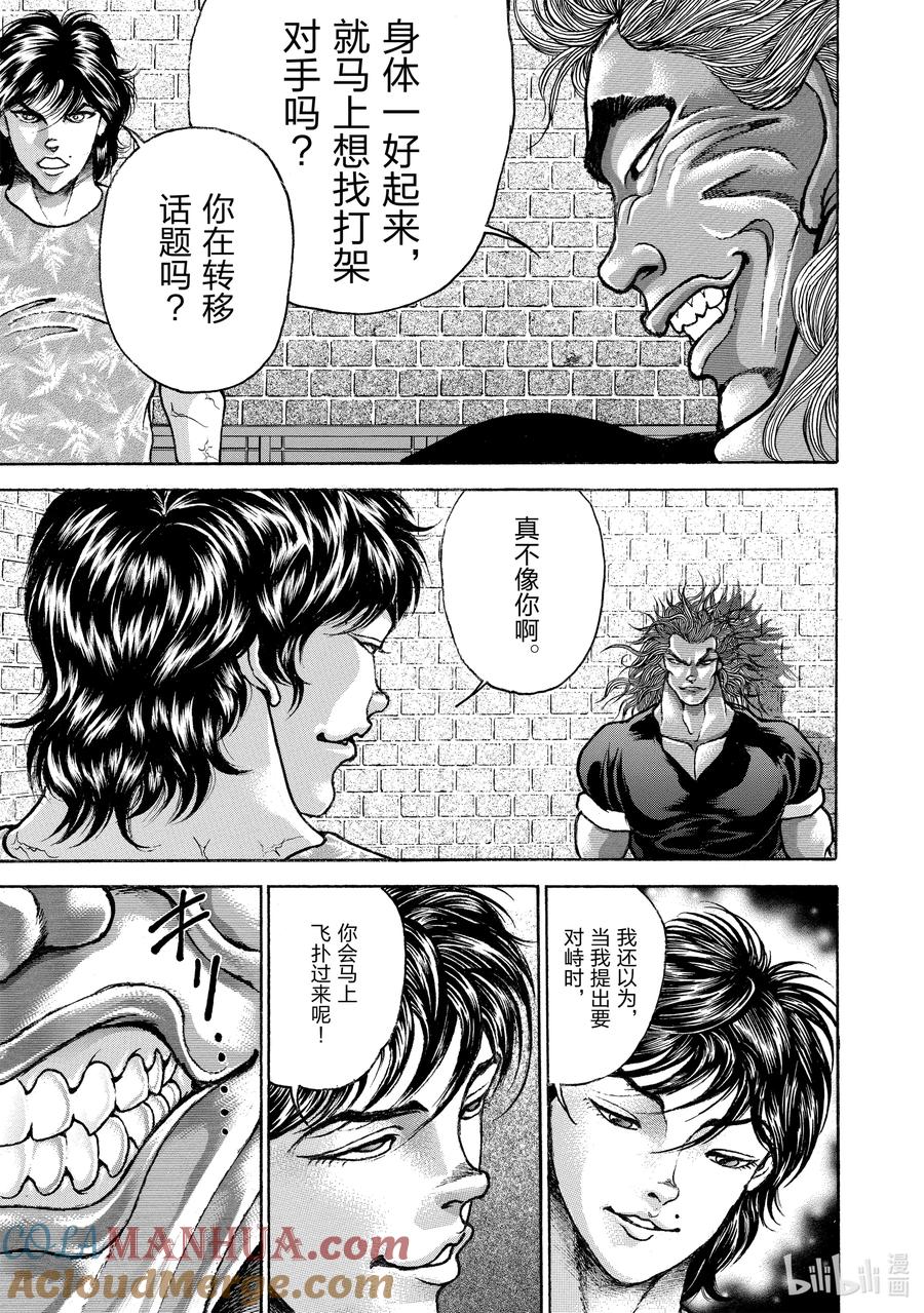 刃牙Ⅱ 198 挖人!! 第5页