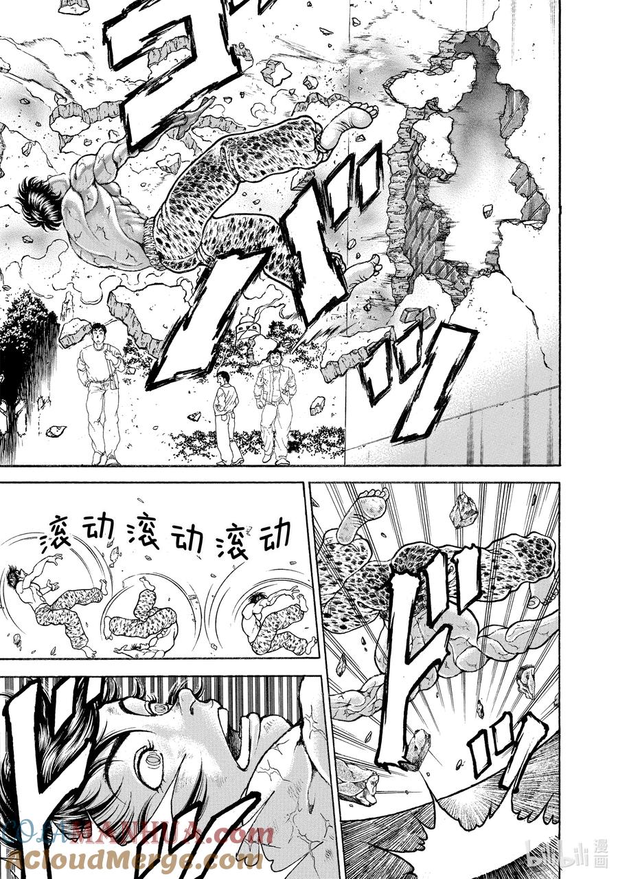刃牙Ⅱ 199 给我滚!! 第9页