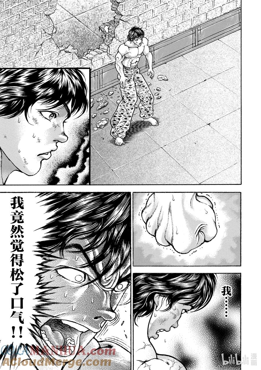 刃牙Ⅱ 199 给我滚!! 第15页