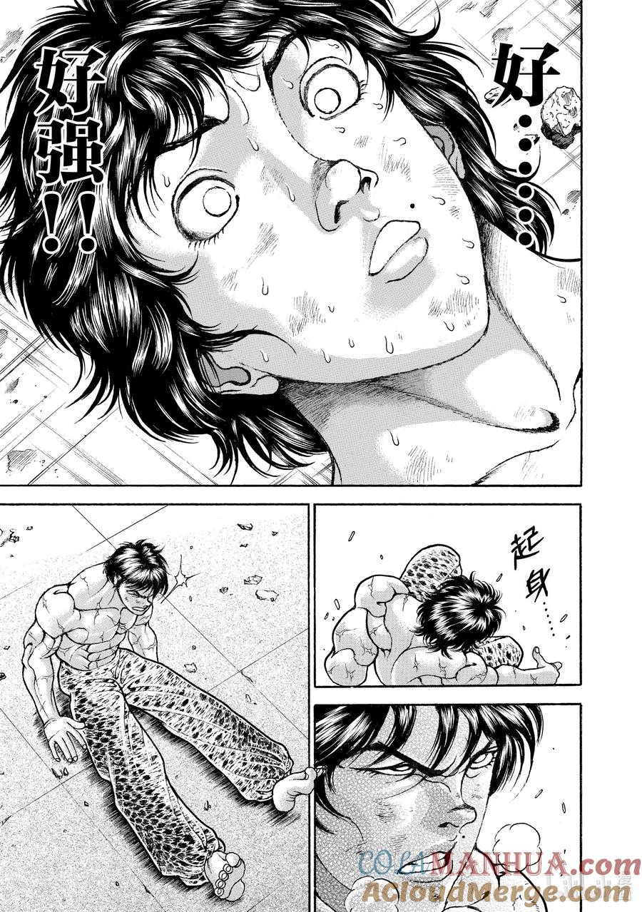 刃牙Ⅱ 199 给我滚!! 第11页