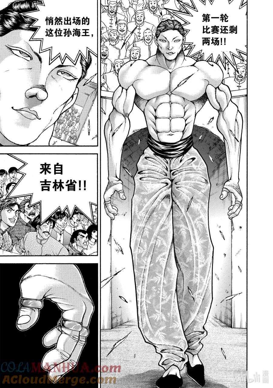 刃牙Ⅱ 200 激战!! 第3页