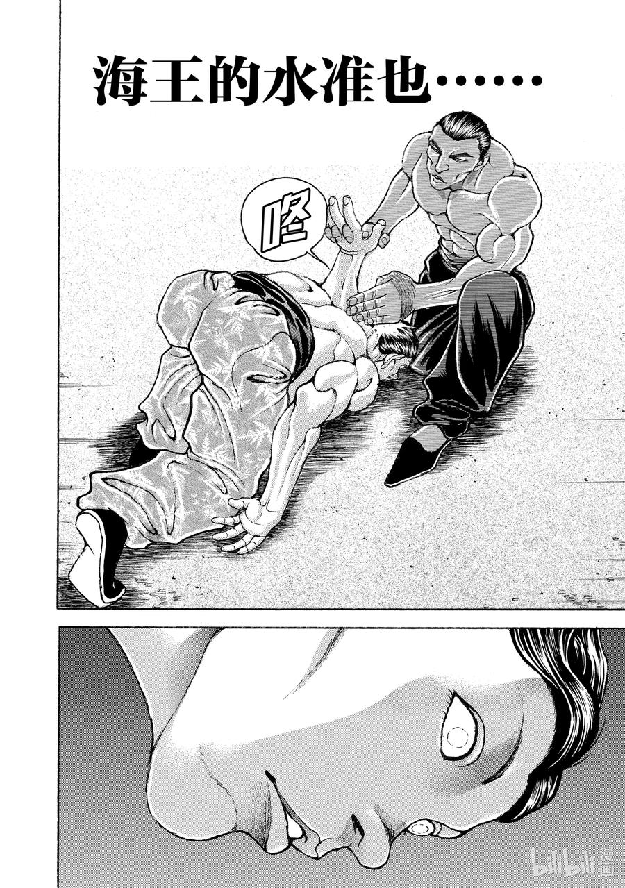 刃牙Ⅱ 200 激战!! 第20页