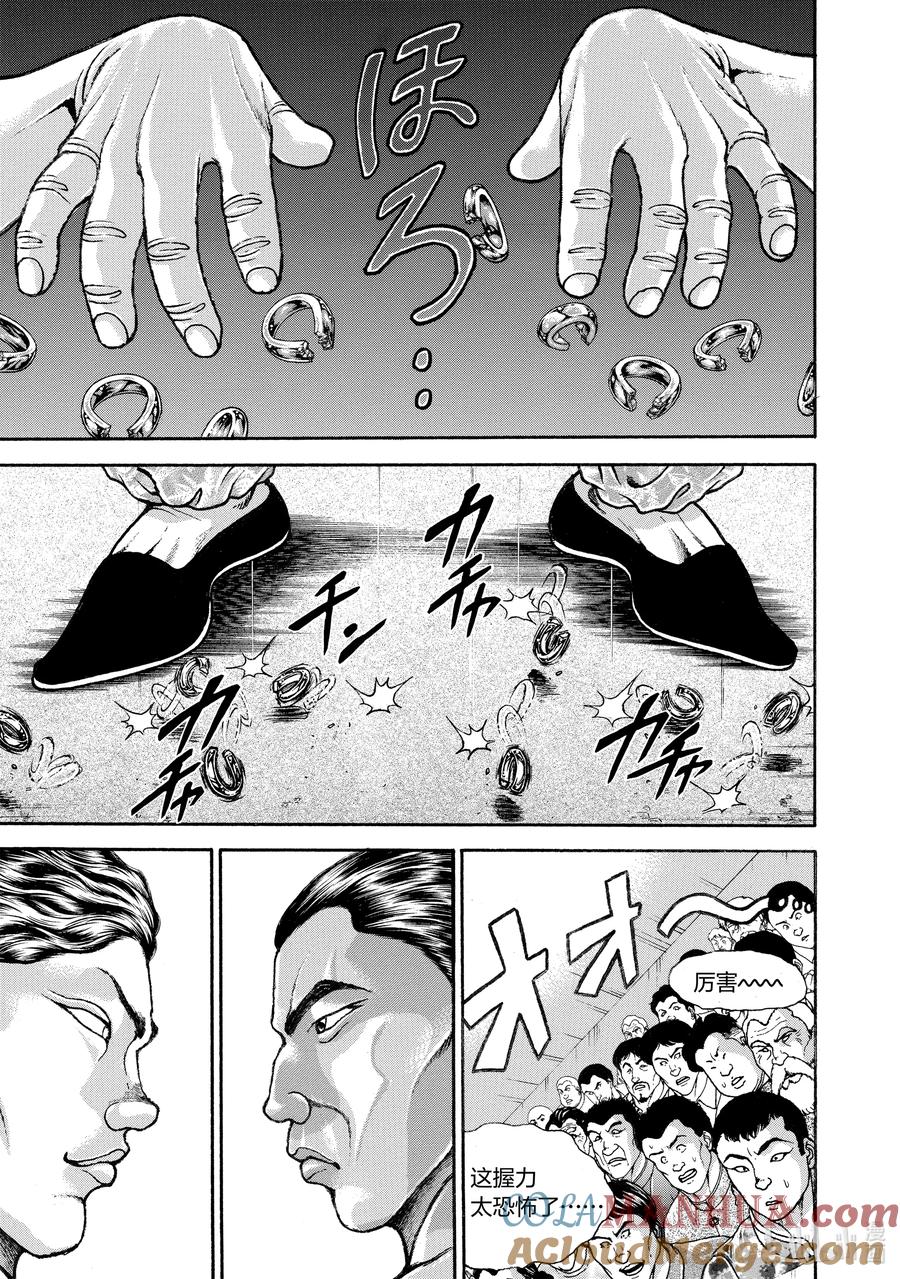 刃牙Ⅱ 200 激战!! 第9页