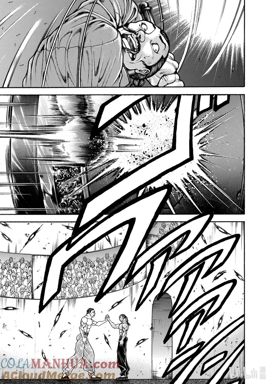 刃牙Ⅱ 200 激战!! 第13页