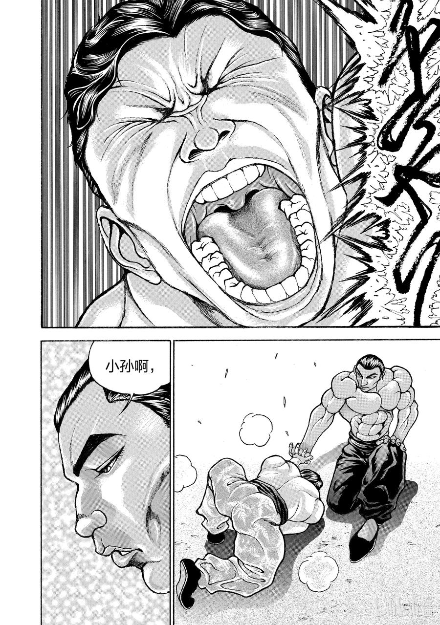 刃牙Ⅱ 200 激战!! 第18页