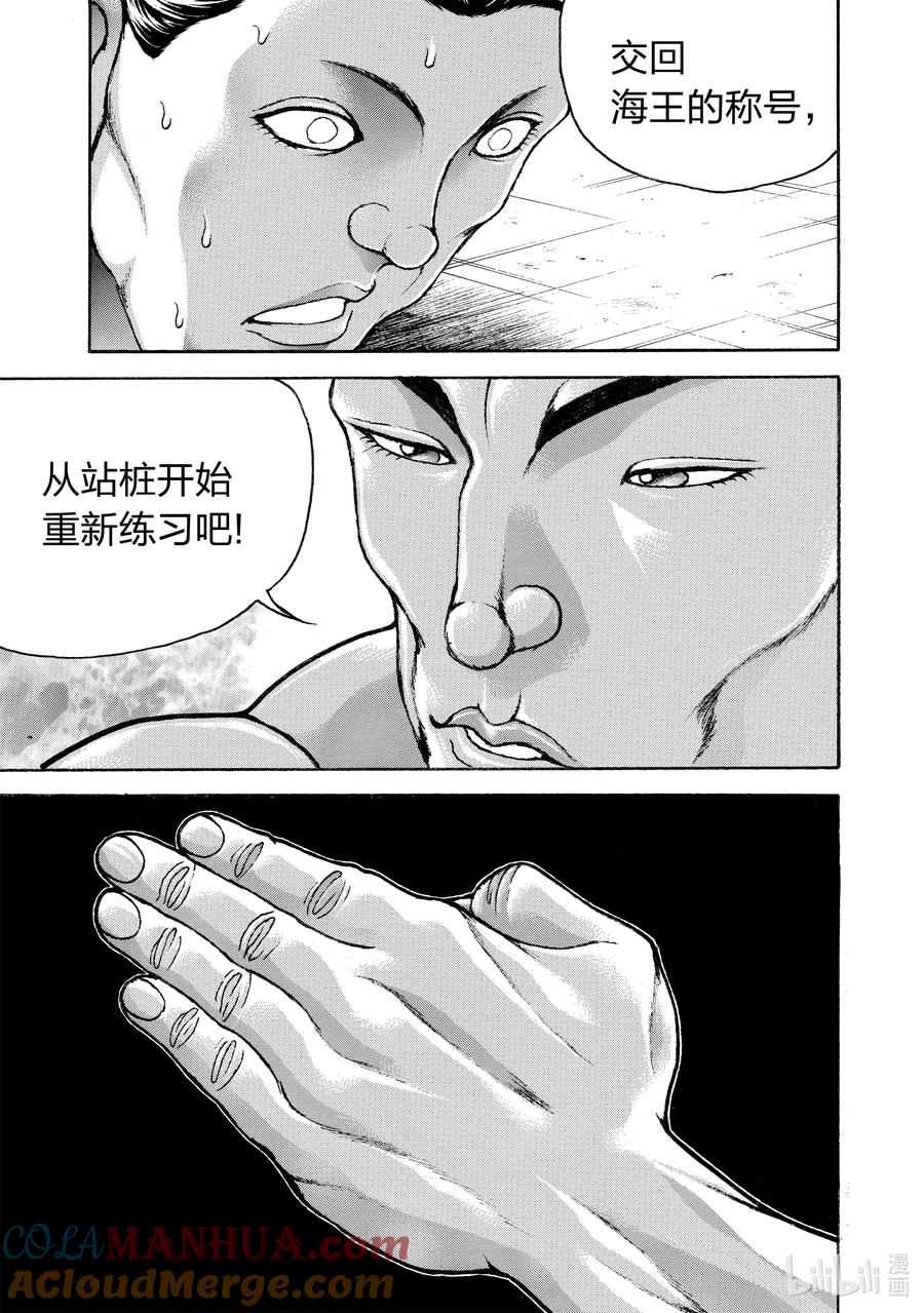 刃牙Ⅱ 200 激战!! 第19页