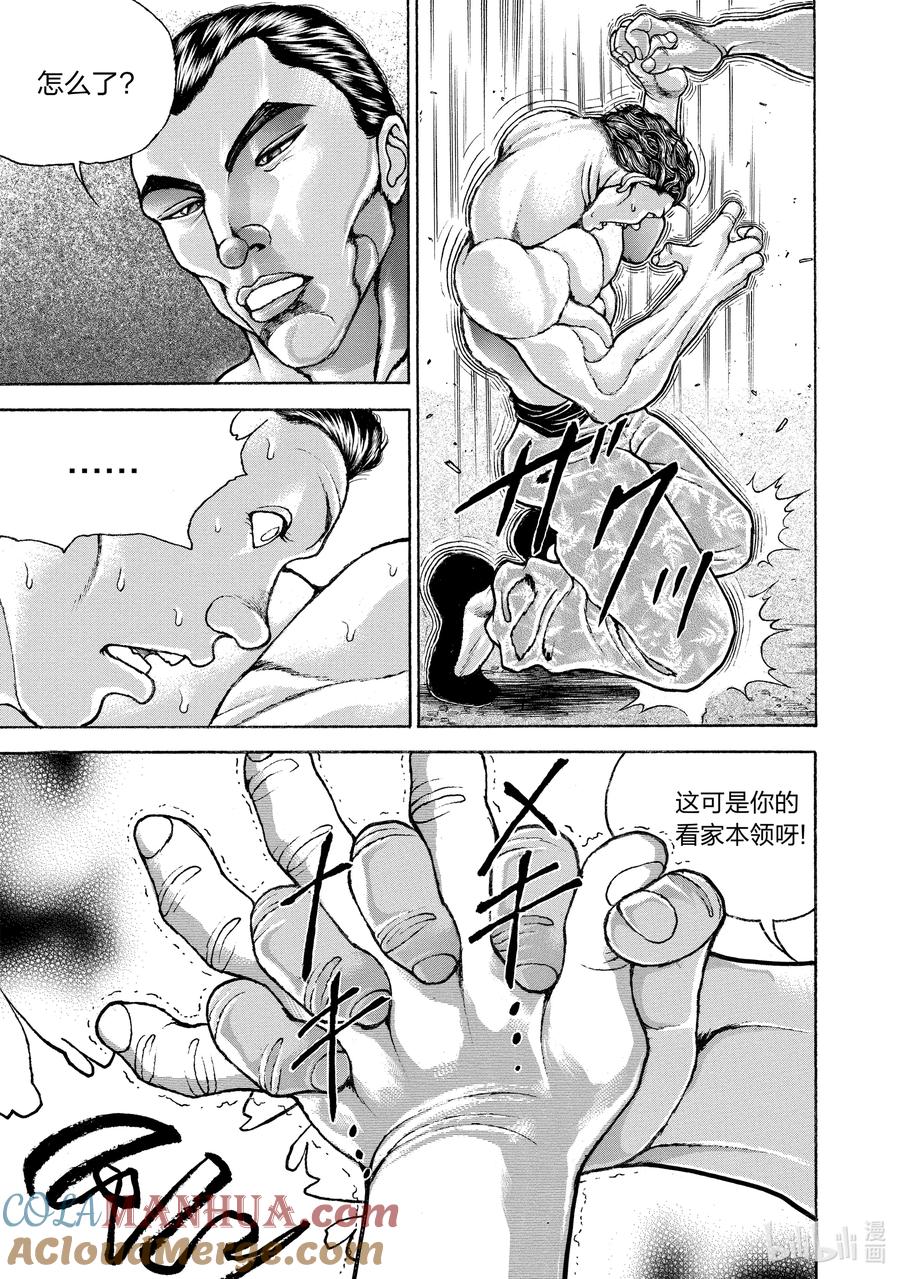 刃牙Ⅱ 200 激战!! 第17页