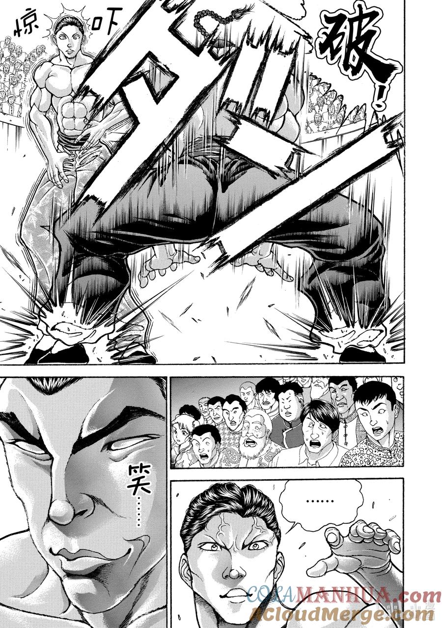 刃牙Ⅱ 200 激战!! 第11页