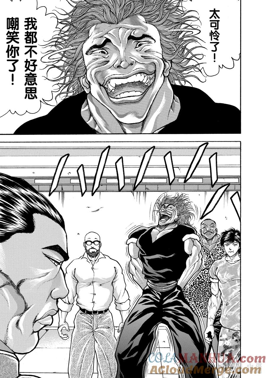 刃牙Ⅱ 202 有魄力 第5页