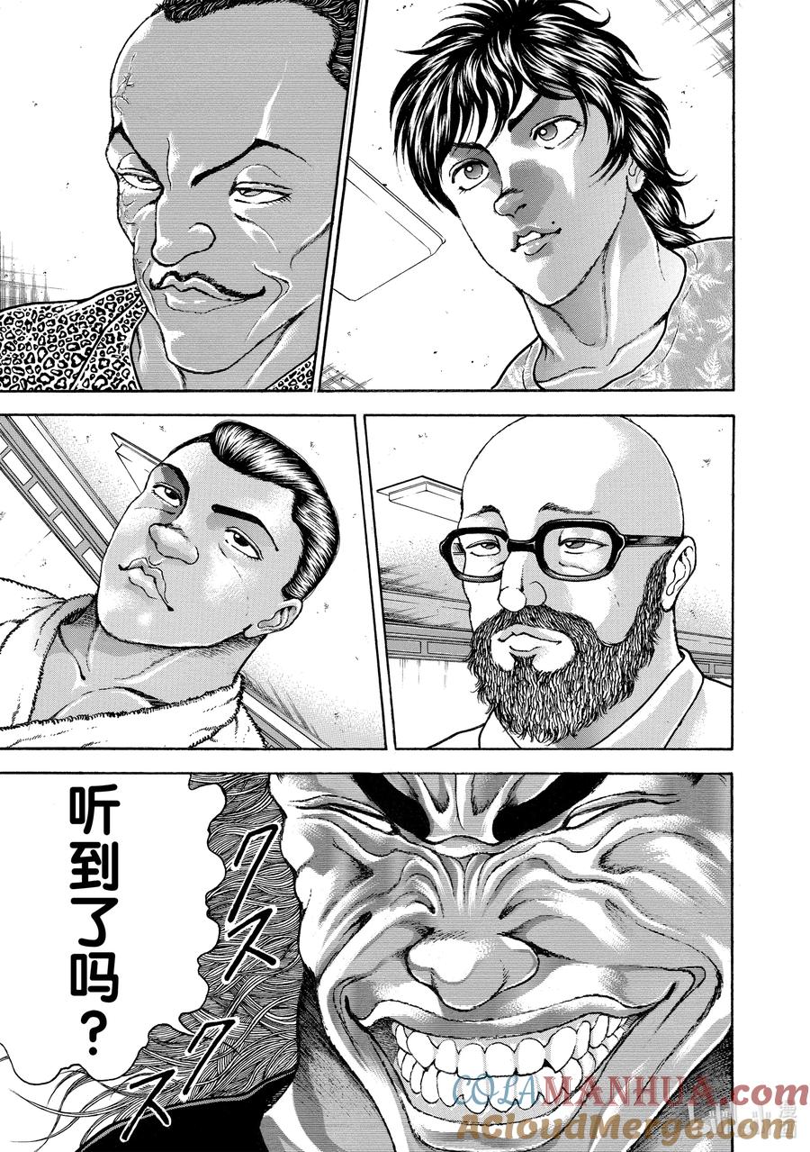 刃牙Ⅱ 202 有魄力 第3页