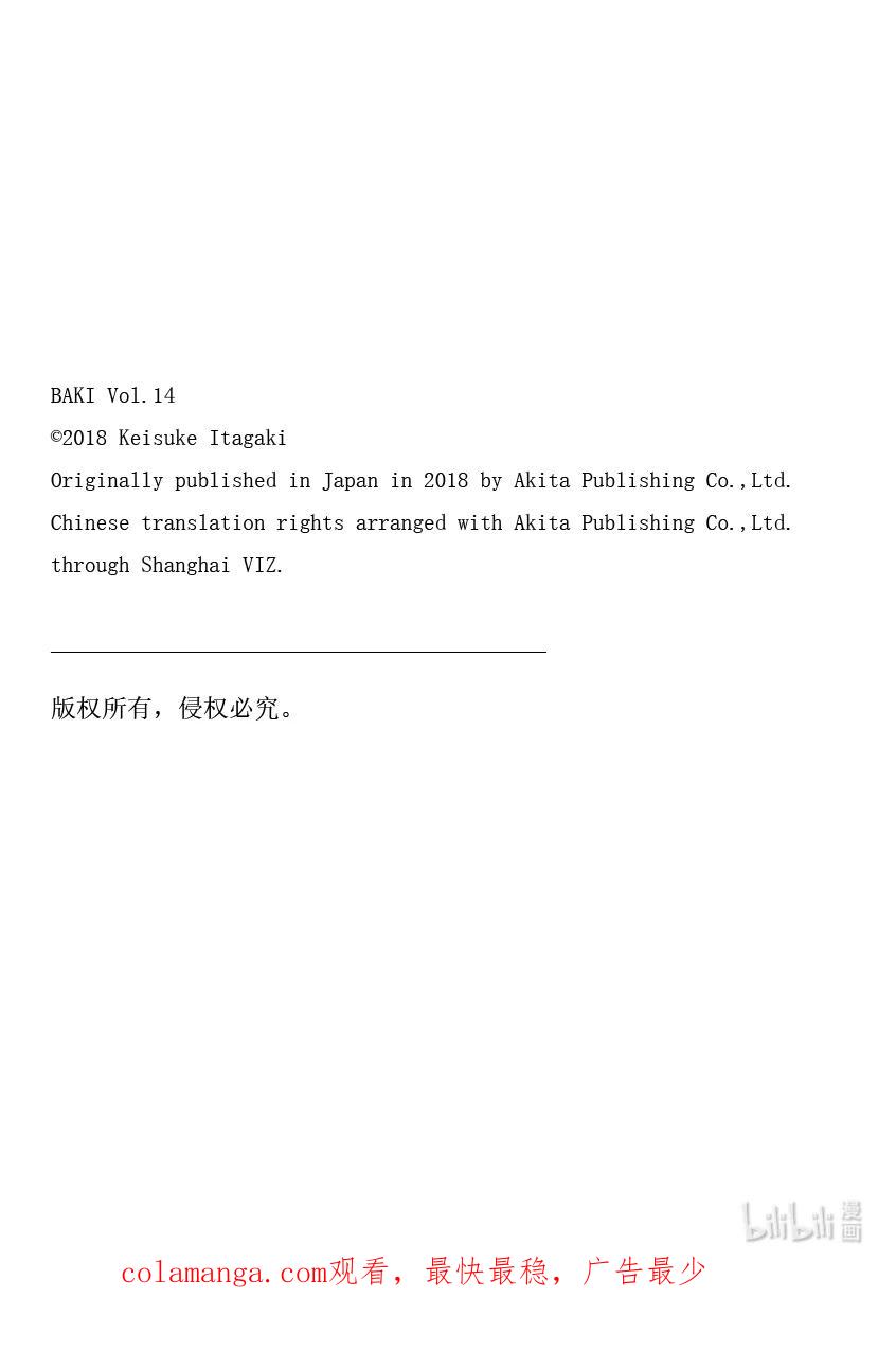 刃牙Ⅱ 203 日美军结成!! 第22页