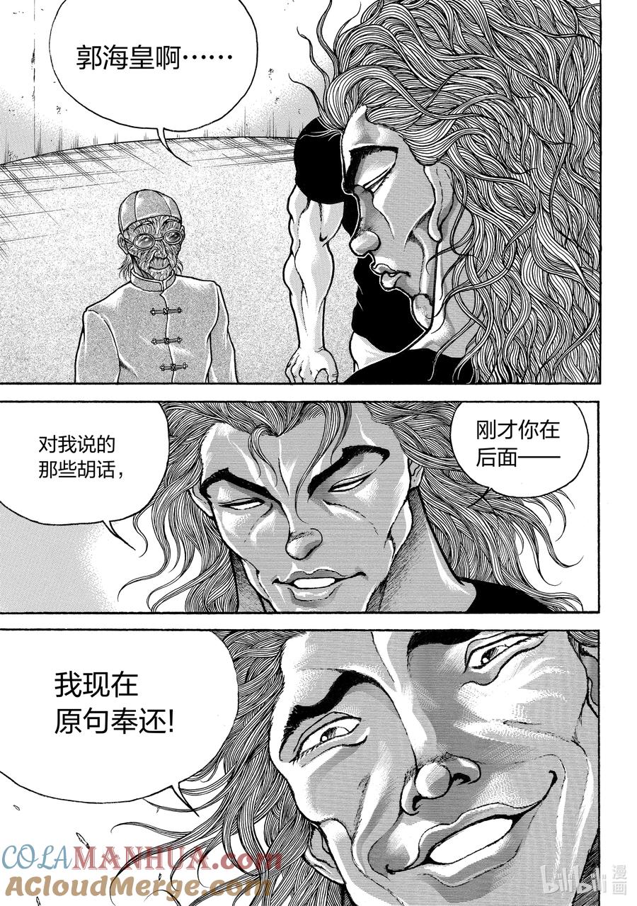 刃牙Ⅱ 203 日美军结成!! 第5页