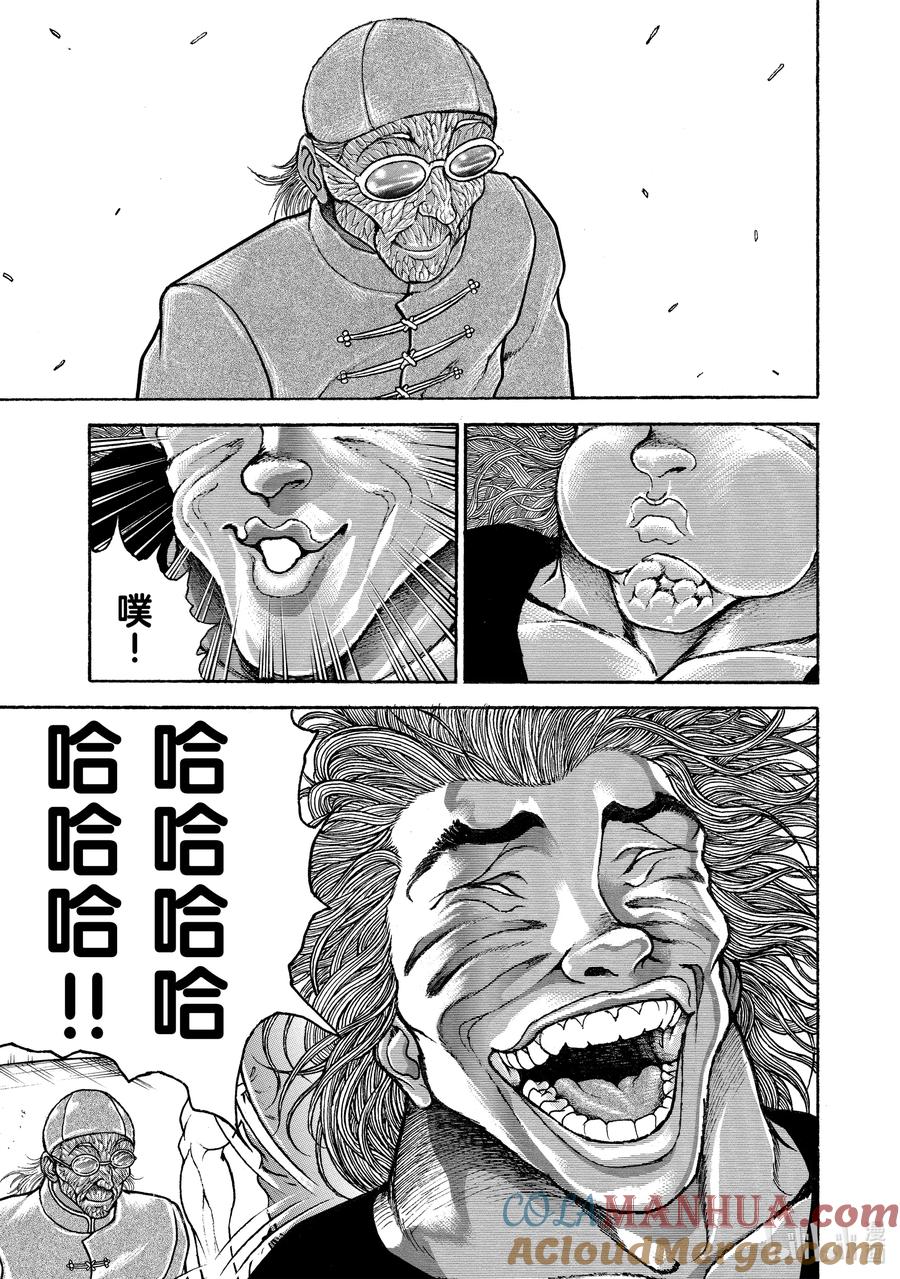 刃牙Ⅱ 203 日美军结成!! 第7页