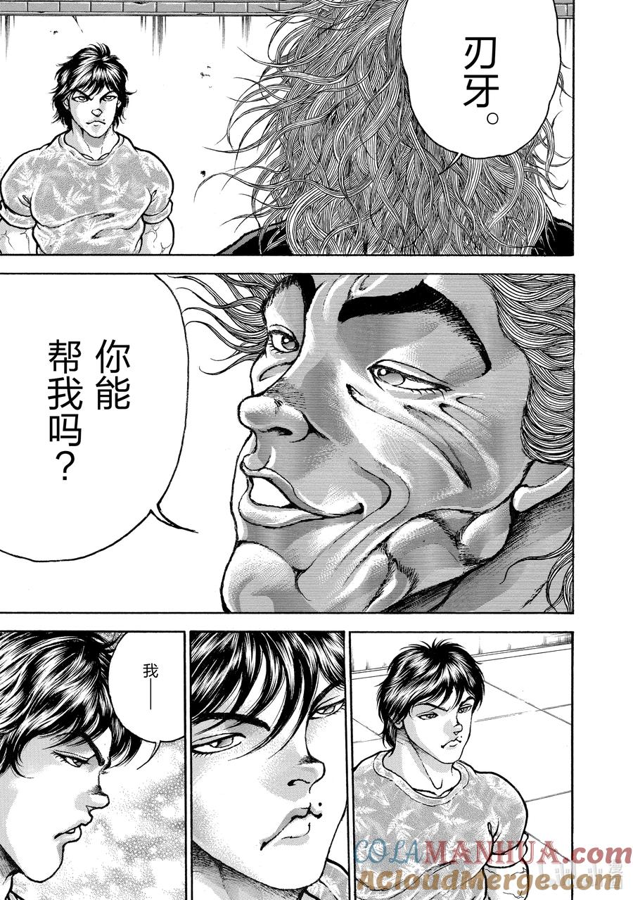 刃牙Ⅱ 203 日美军结成!! 第17页