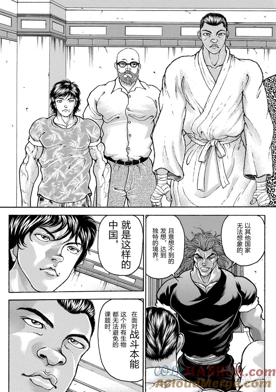 刃牙Ⅱ 203 日美军结成!! 第11页