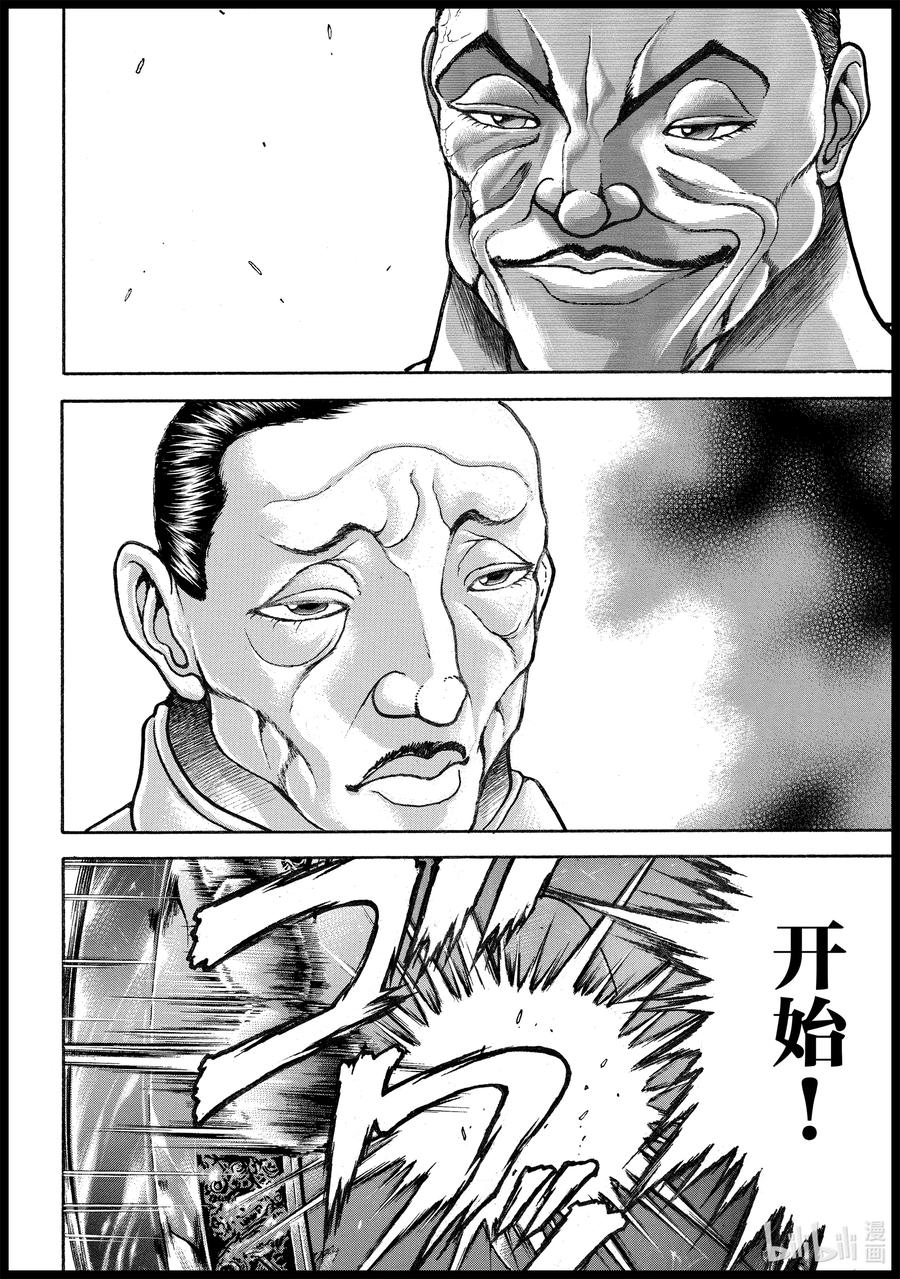 刃牙Ⅱ 204 一生无败 第20页