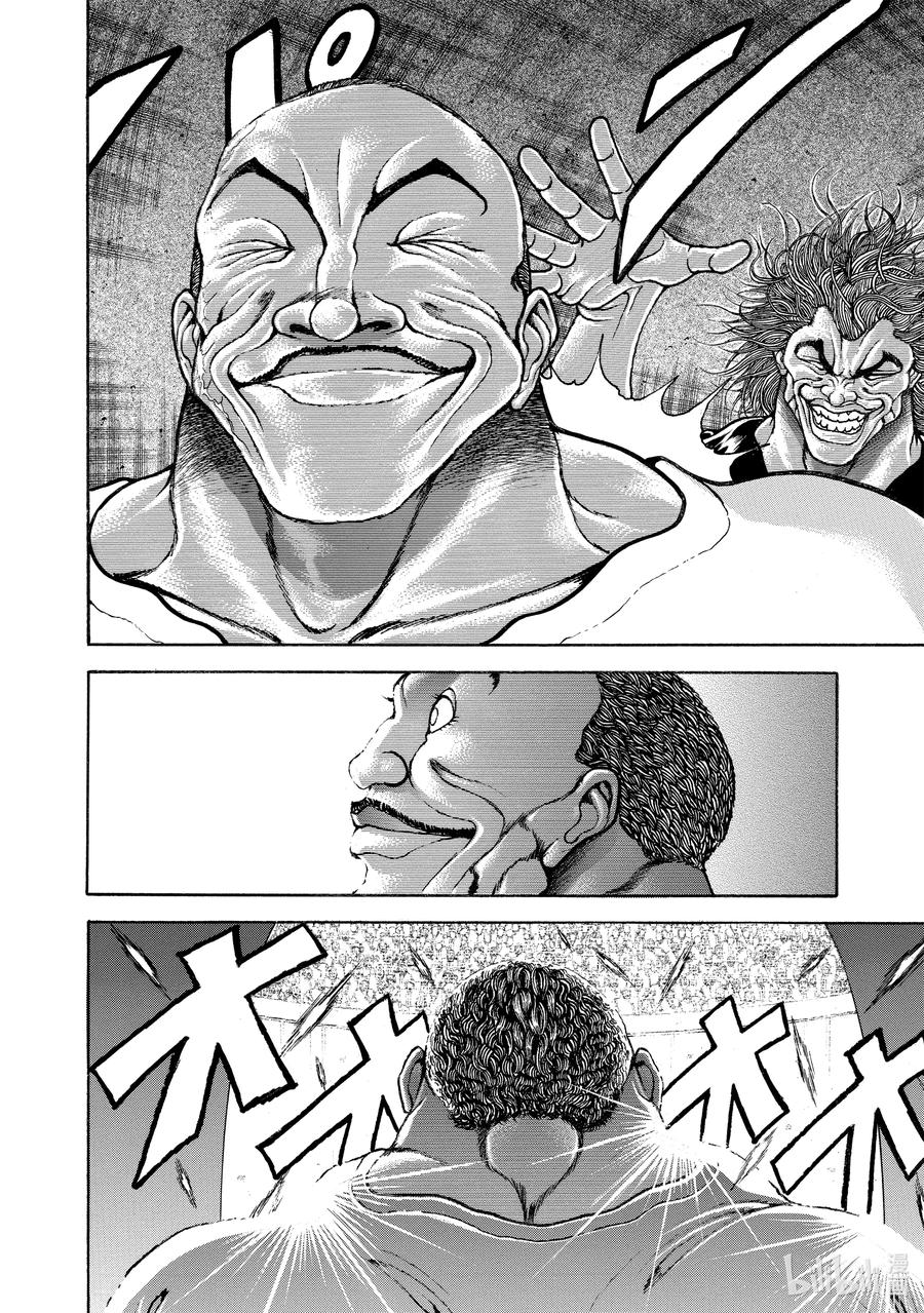 刃牙Ⅱ 204 一生无败 第16页