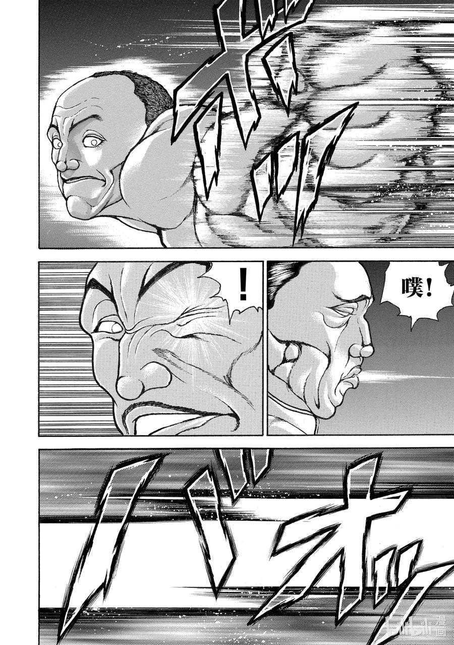 刃牙Ⅱ 205 暗黑拳法 第12页