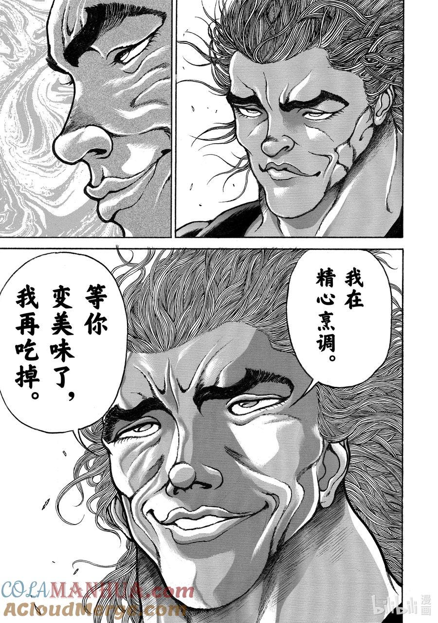 刃牙Ⅱ 206 居合 第16页