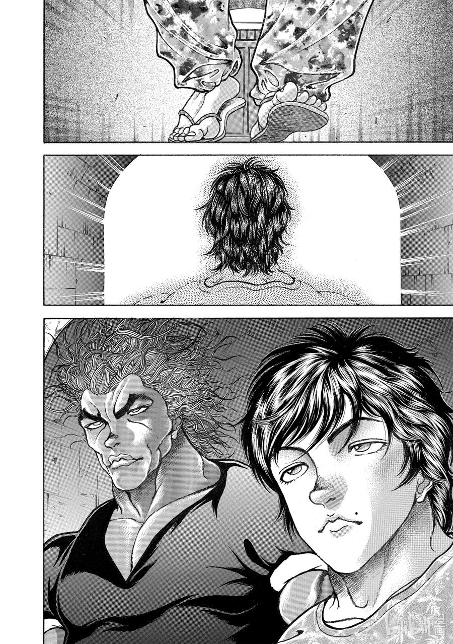 刃牙Ⅱ 206 居合 第5页