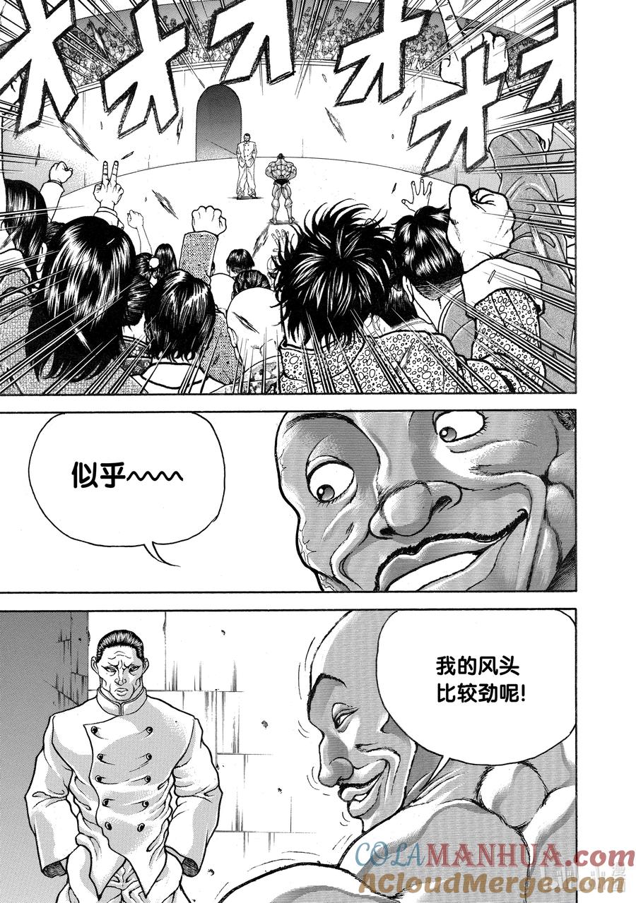 刃牙Ⅱ 206 居合 第20页