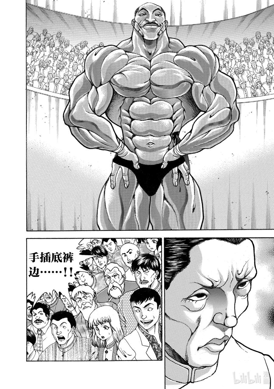 刃牙Ⅱ 206 居合 第19页