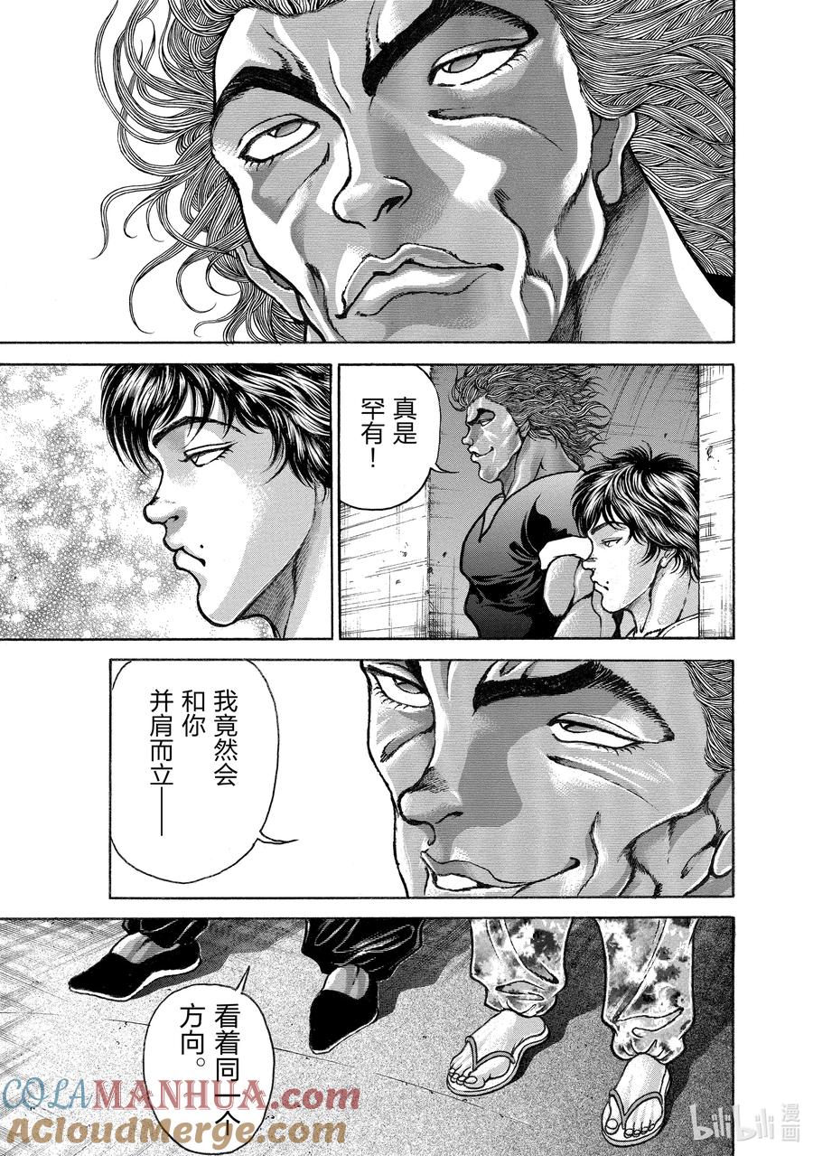 刃牙Ⅱ 206 居合 第6页