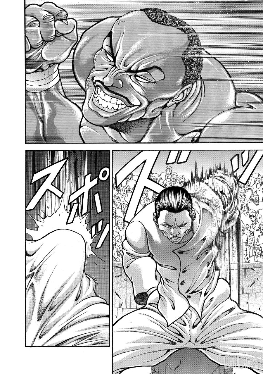 刃牙Ⅱ 206 居合 第9页