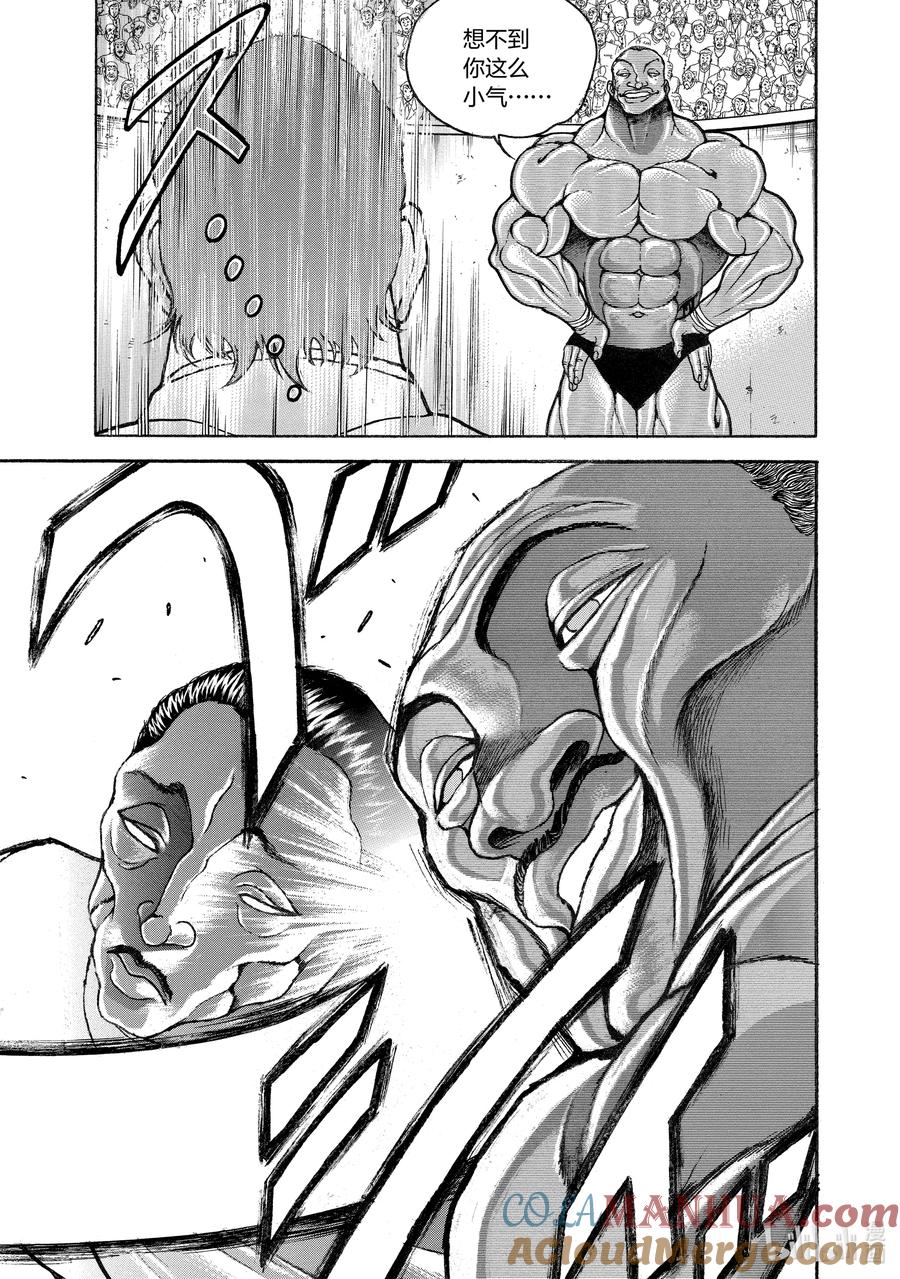 刃牙Ⅱ 207 奥秘 第7页