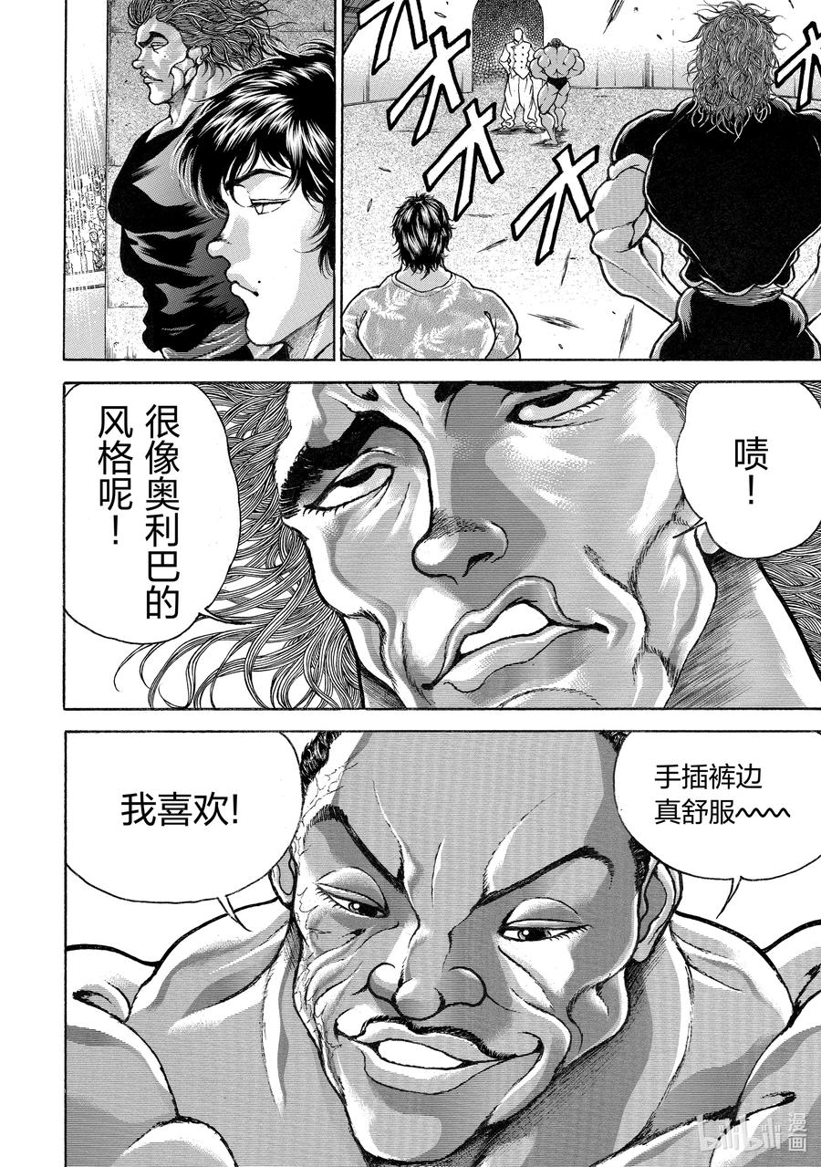 刃牙Ⅱ 207 奥秘 第4页