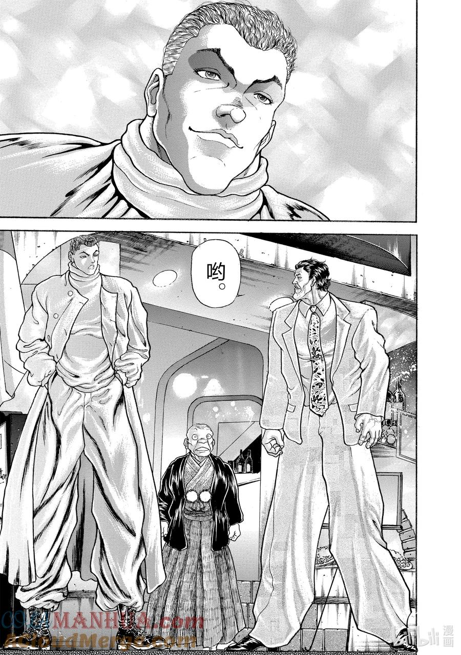 刃牙Ⅱ 20 预感 第3页