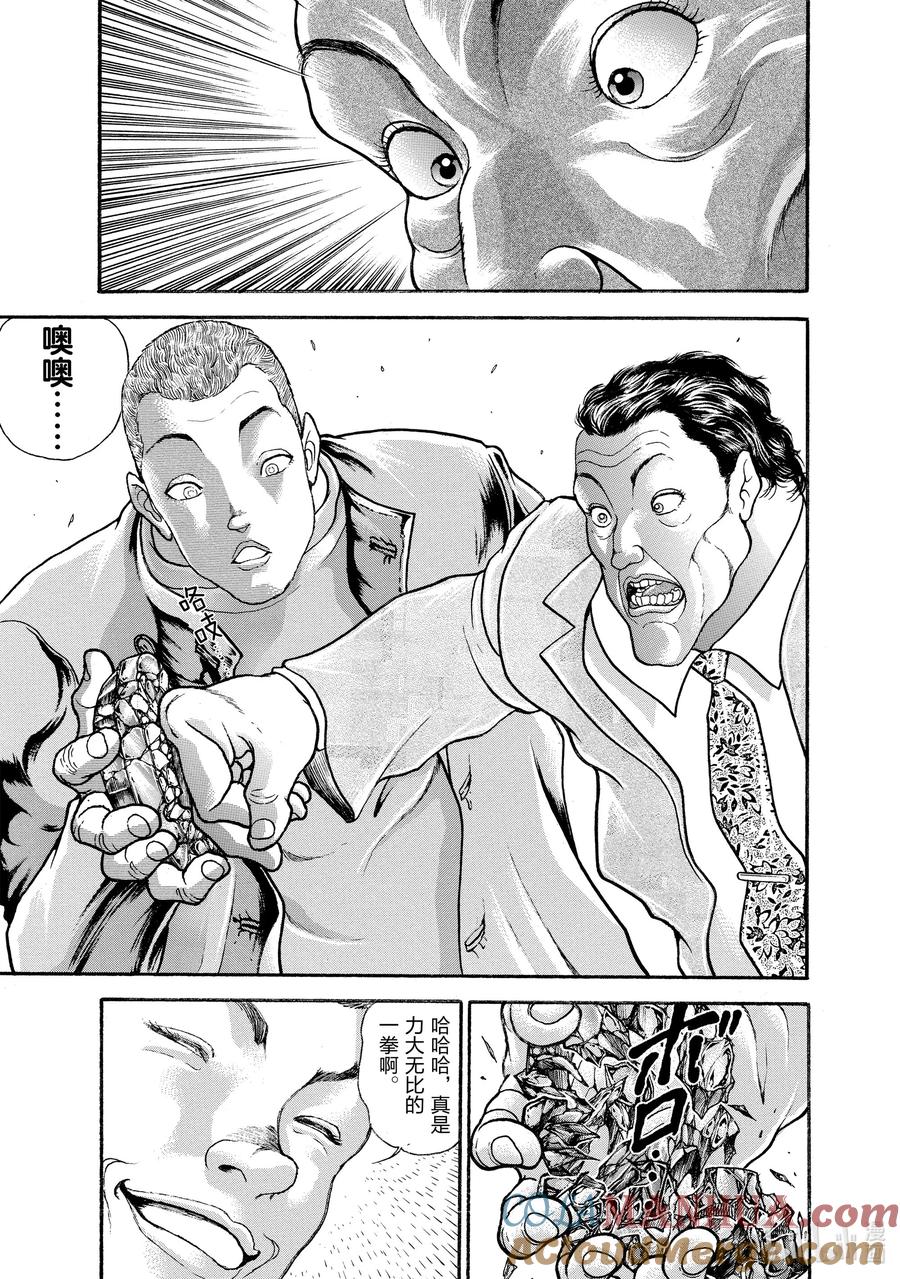 刃牙Ⅱ 20 预感 第5页