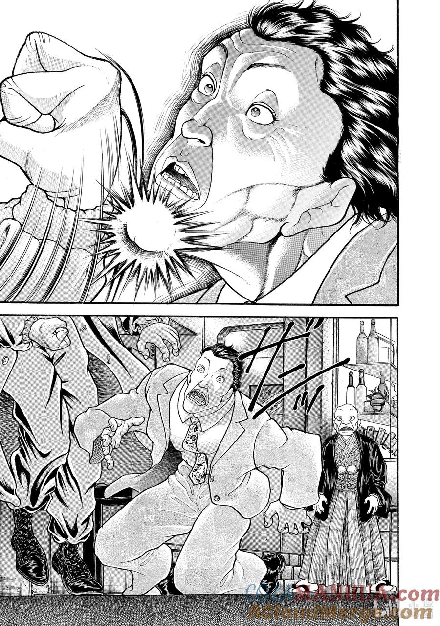 刃牙Ⅱ 20 预感 第7页