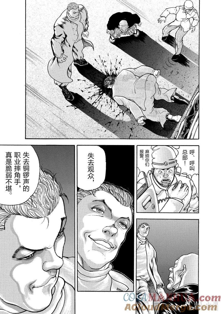 刃牙Ⅱ 20 预感 第15页