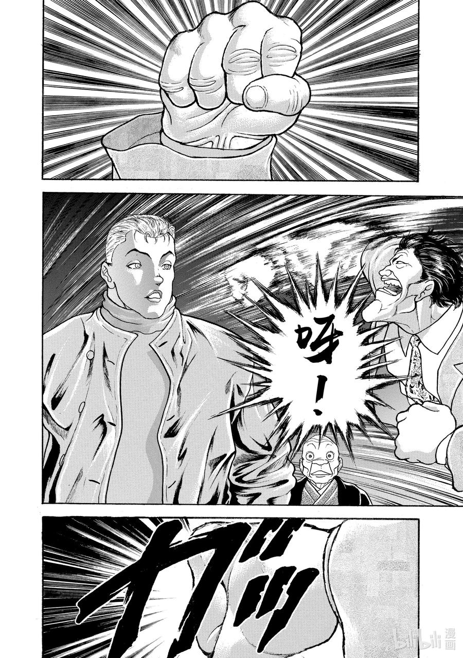 刃牙Ⅱ 20 预感 第4页