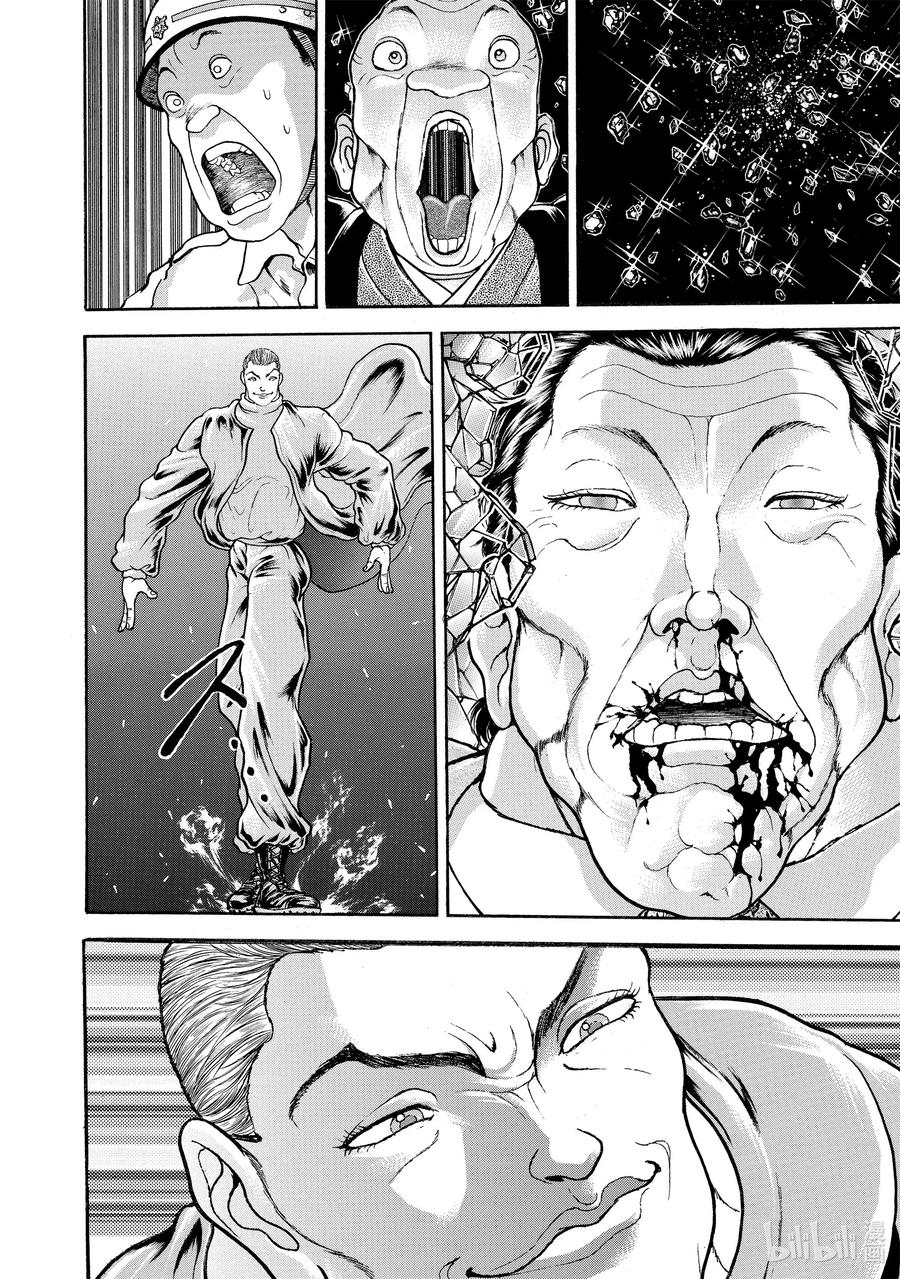 刃牙Ⅱ 20 预感 第12页