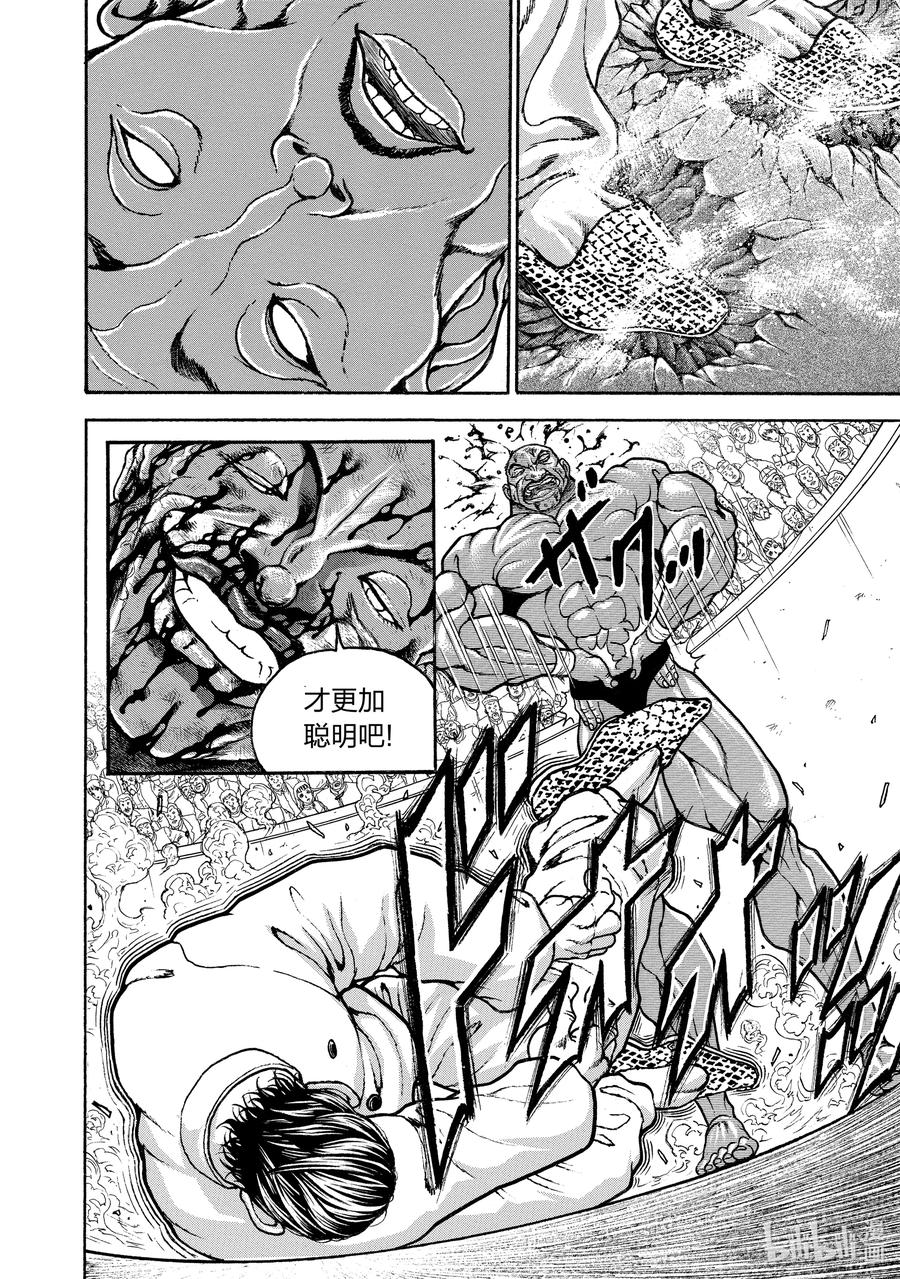 刃牙Ⅱ 208 双手插兜 第20页