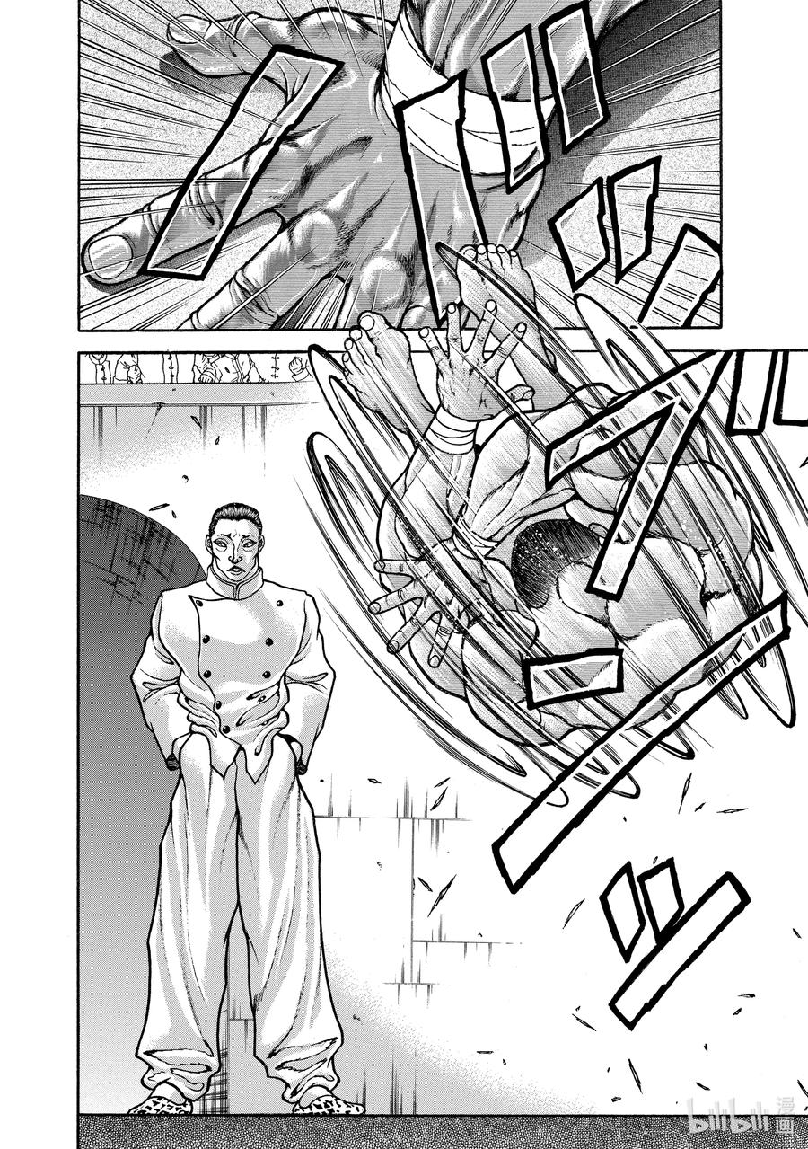 刃牙Ⅱ 208 双手插兜 第8页