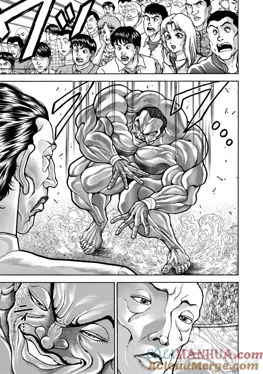 刃牙Ⅱ 208 双手插兜 第9页