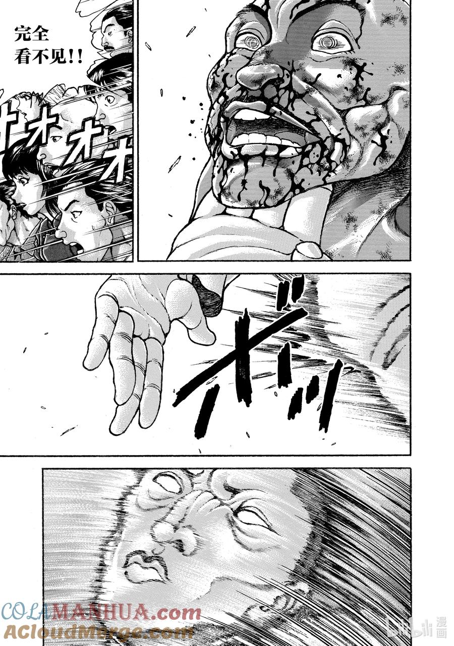 刃牙Ⅱ 209 聪明 第11页