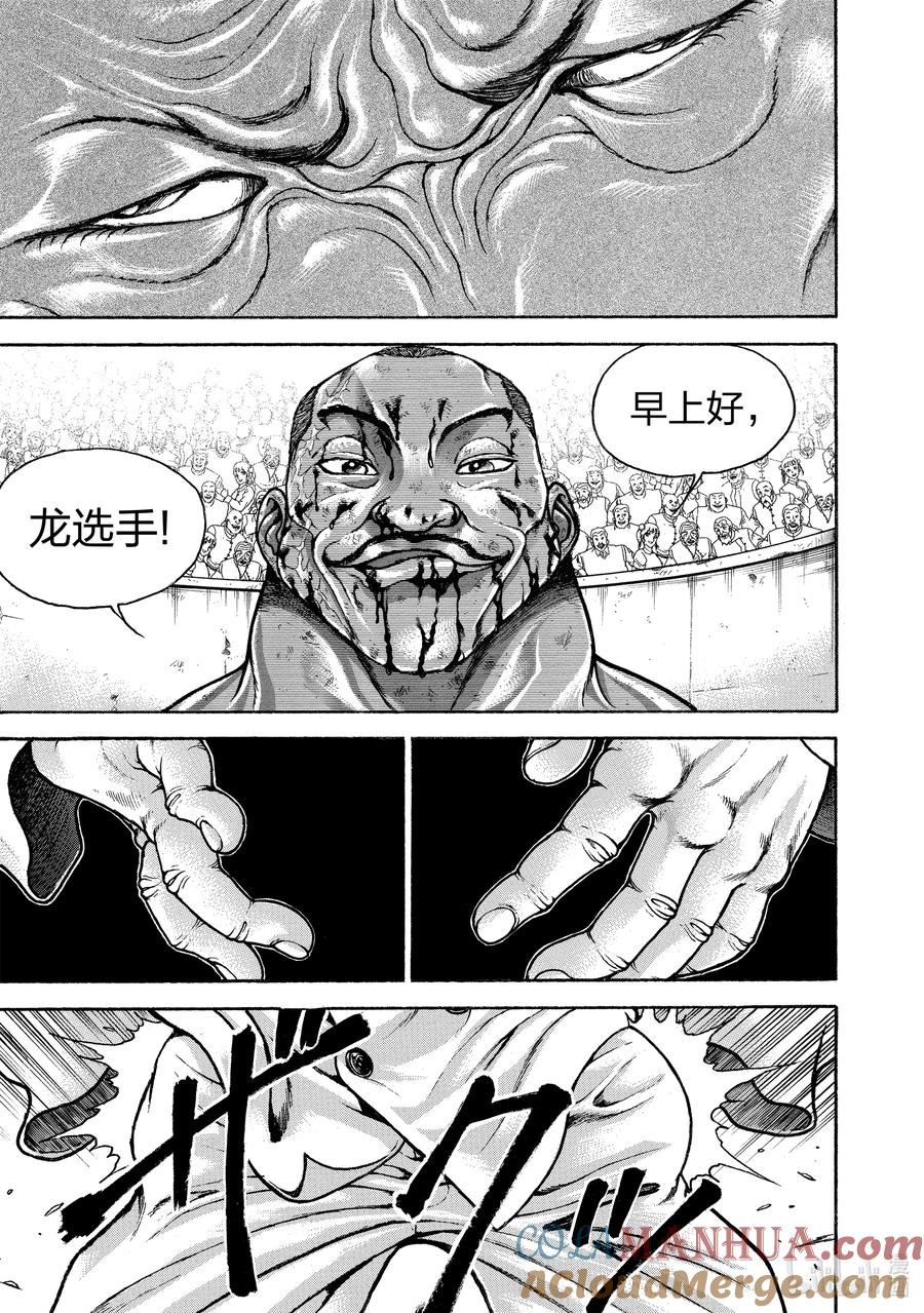 刃牙Ⅱ 209 聪明 第5页