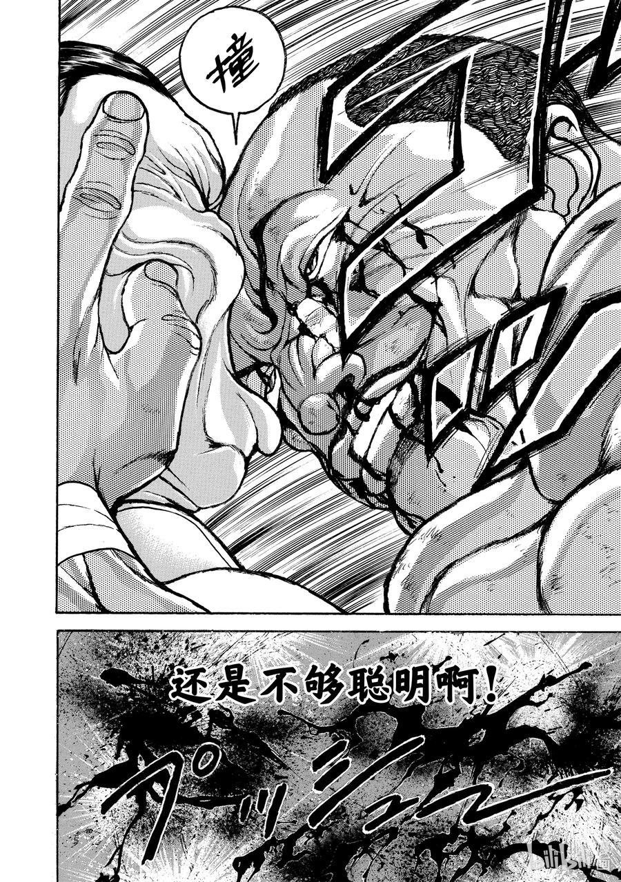 刃牙Ⅱ 209 聪明 第20页