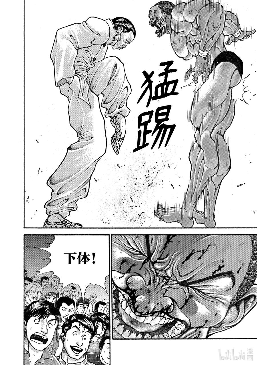 刃牙Ⅱ 209 聪明 第14页