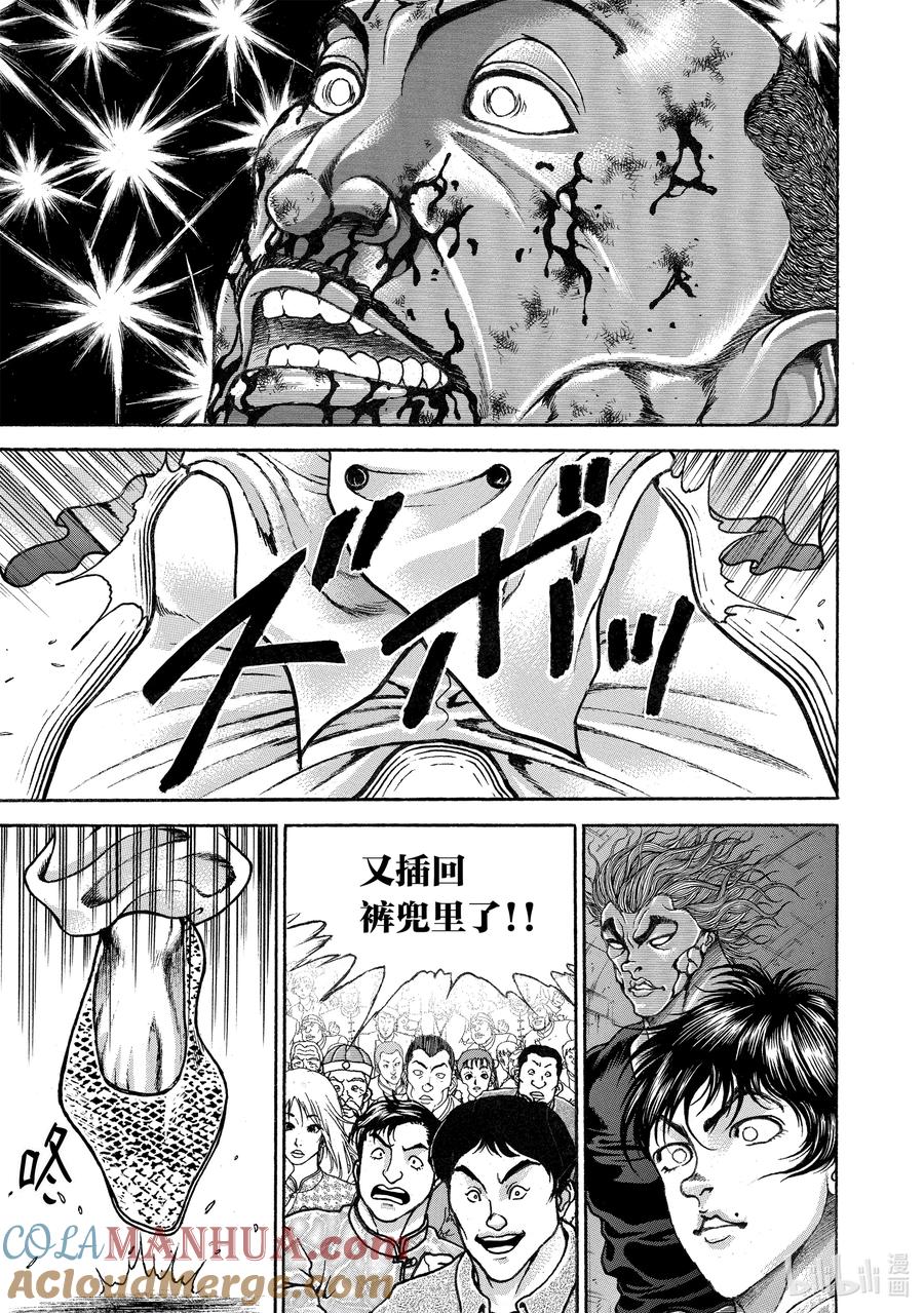 刃牙Ⅱ 209 聪明 第13页