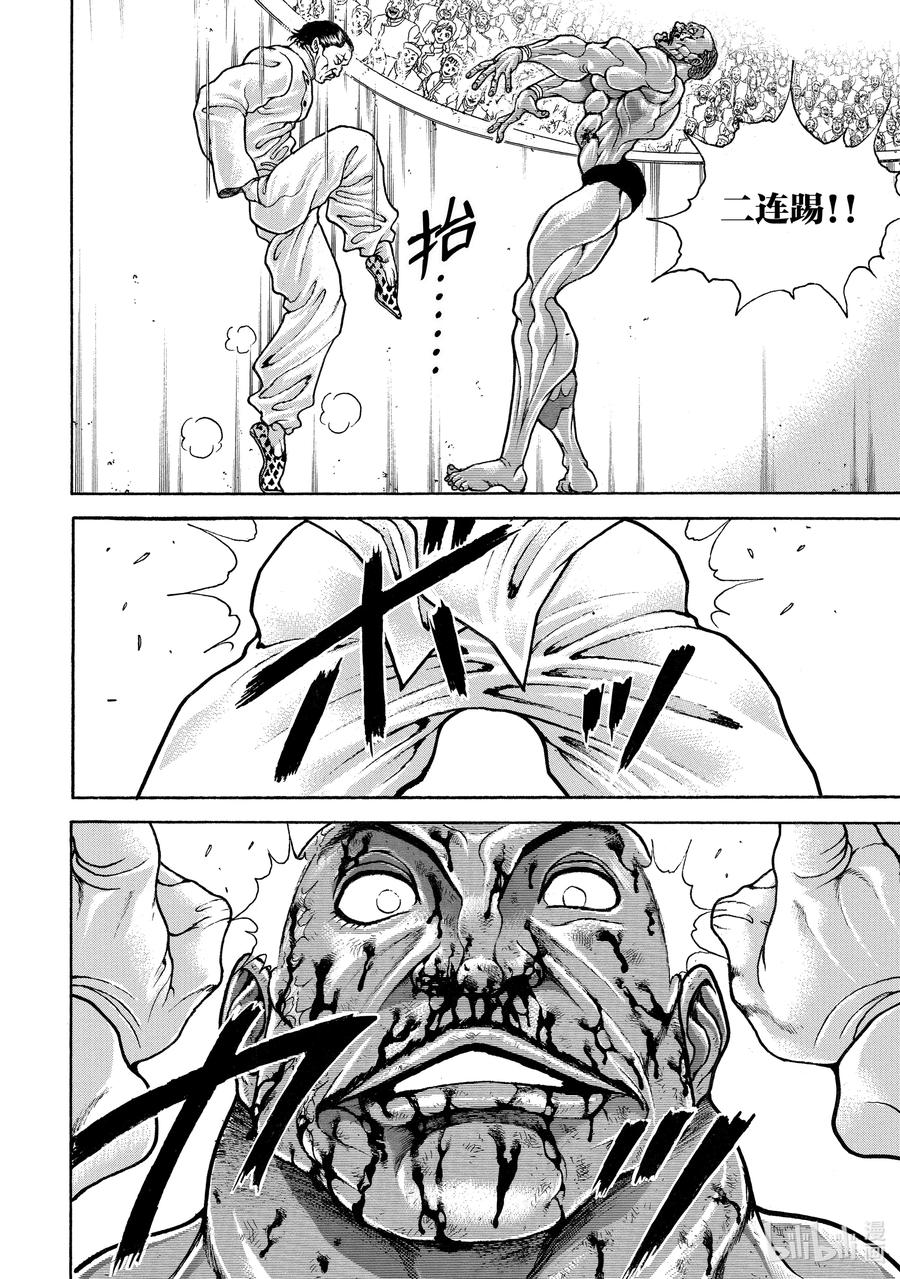 刃牙Ⅱ 209 聪明 第16页