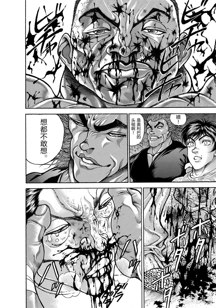 刃牙Ⅱ 210 心中无畏 第6页