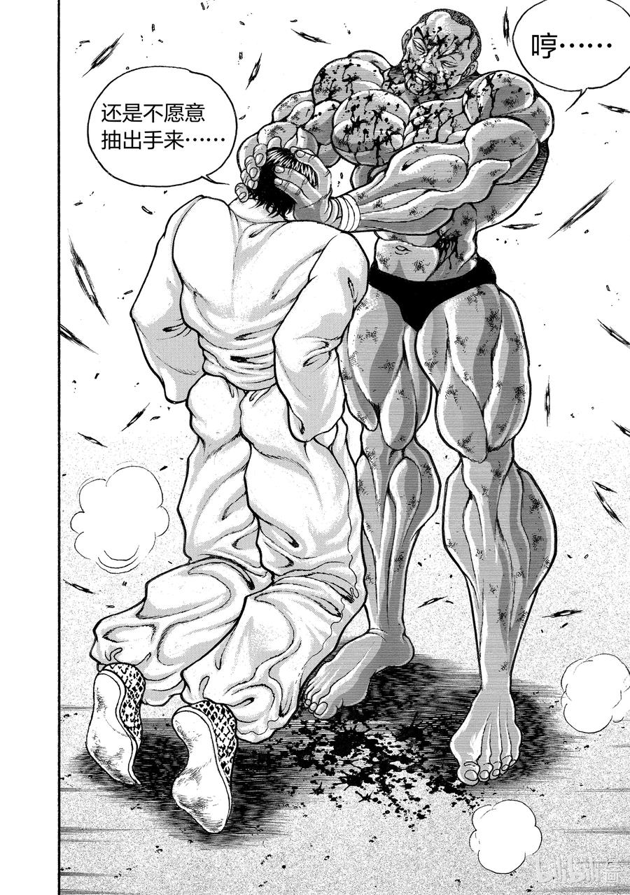 刃牙Ⅱ 210 心中无畏 第18页