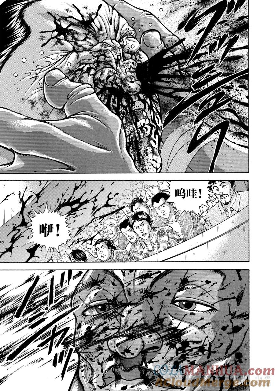 刃牙Ⅱ 210 心中无畏 第13页