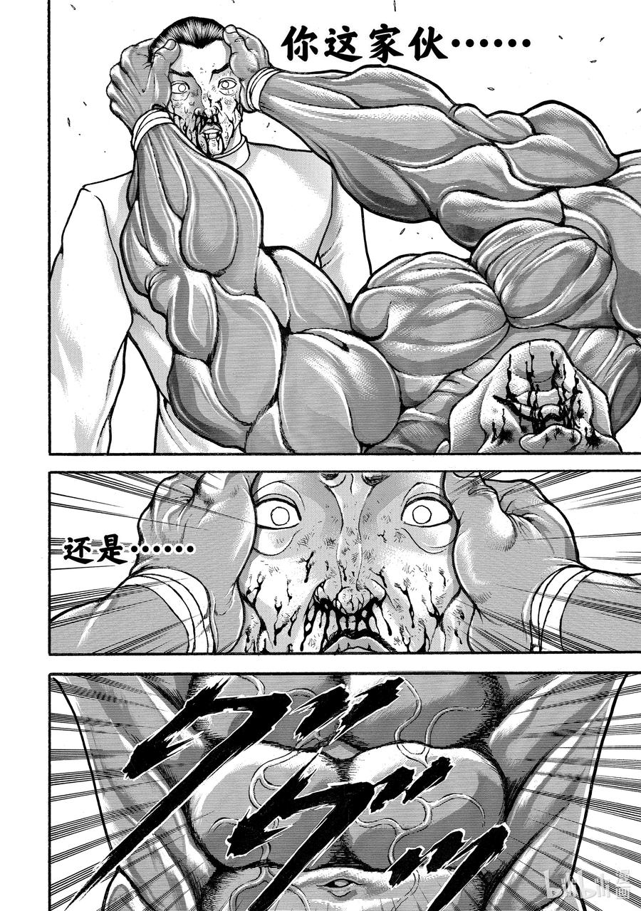 刃牙Ⅱ 210 心中无畏 第2页