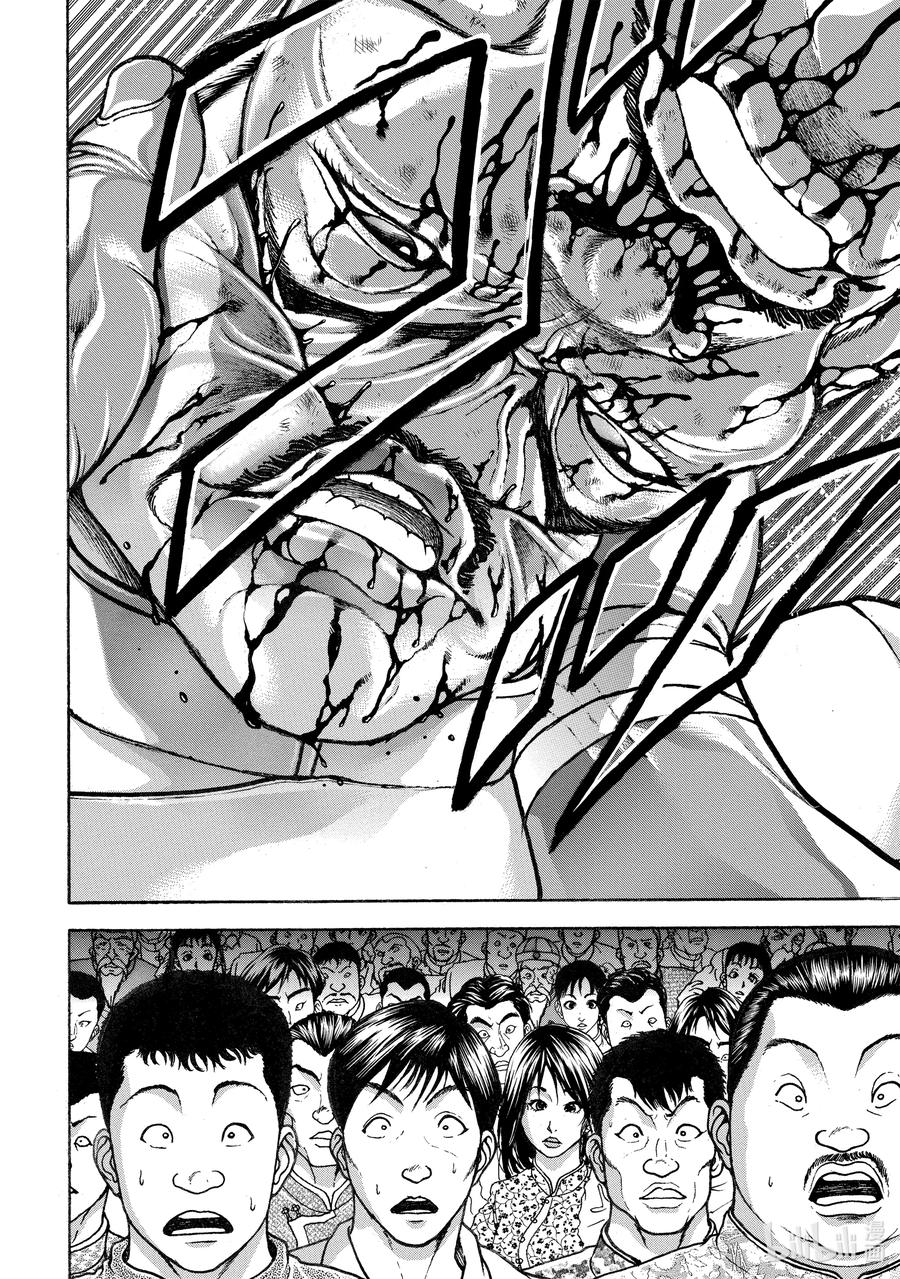 刃牙Ⅱ 210 心中无畏 第4页